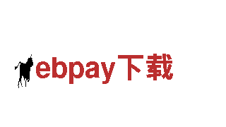 ebpay下载-化学建材企业